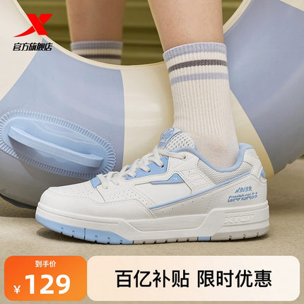 特步新晖|板鞋冬季新款女鞋百搭休闲鞋小白鞋潮流潮流运动鞋子