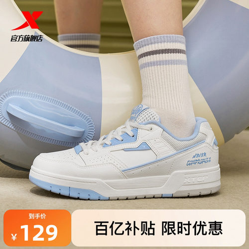 特步新晖|板鞋冬季新款女鞋百搭休闲鞋小白鞋潮流潮流运动鞋子