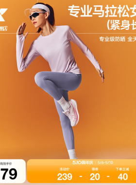特步两千公里PRO | 瑜伽裤女2026年夏季新款2000公里速干压缩裤女