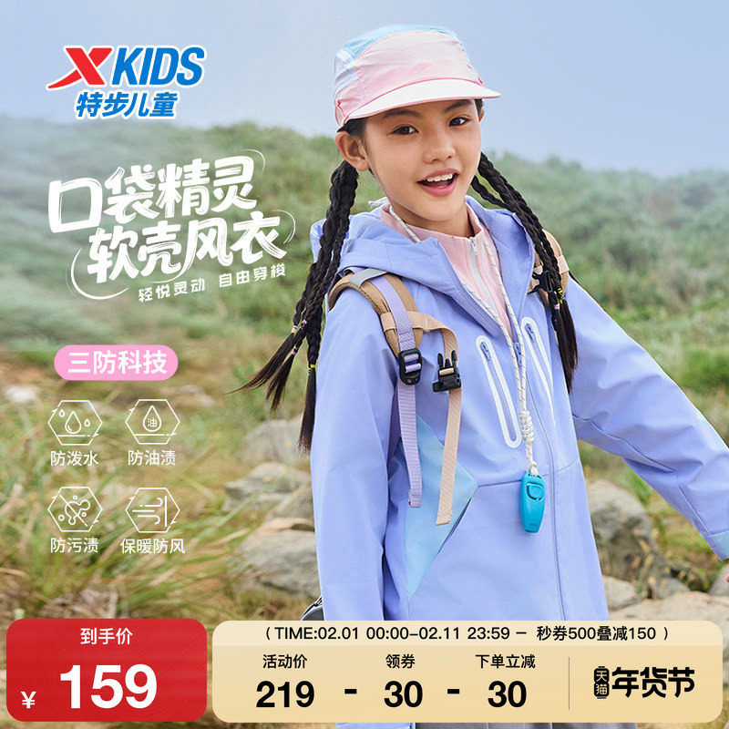特步童装秋冬新款男童女童保暖休闲防风外套儿童运动连帽学生风衣