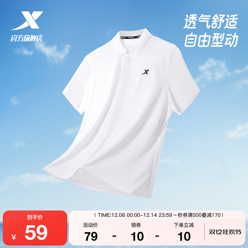 特步运动polo衫男短袖透气T恤