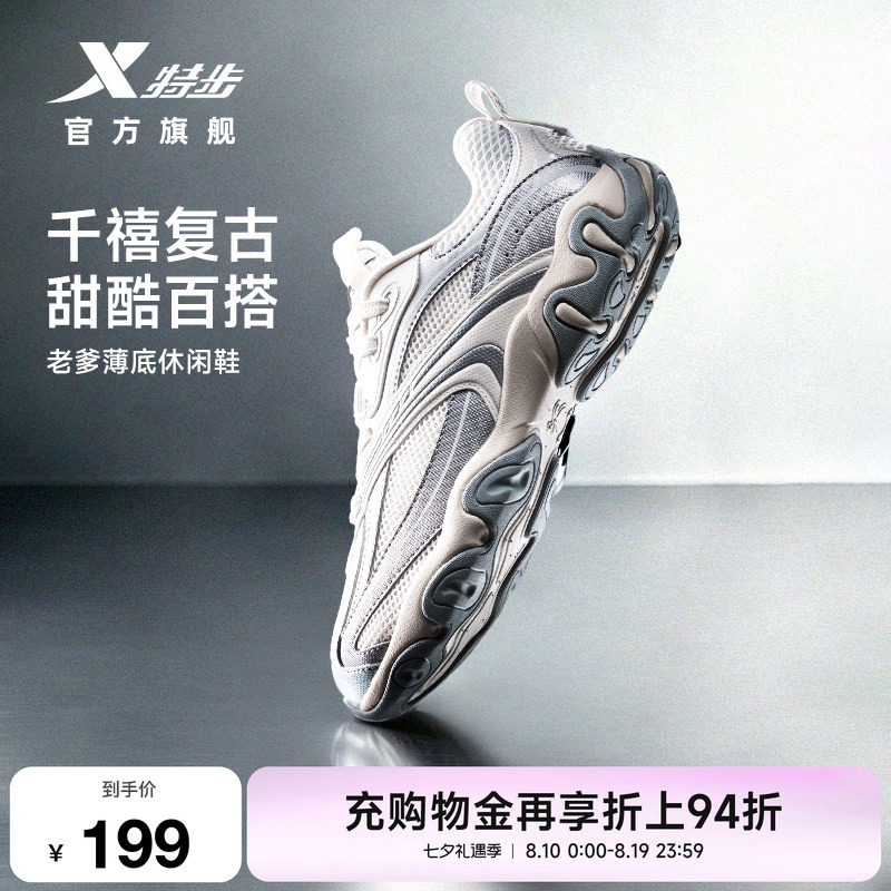 特步休闲鞋女2026夏季新款网面透气复古德训鞋轻便薄底老爹运动鞋