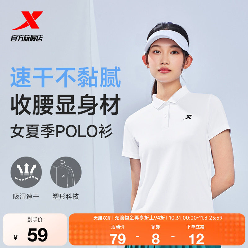特步运动POLO衫女士2026年夏季新款速干翻领短袖妈妈T恤运动上衣