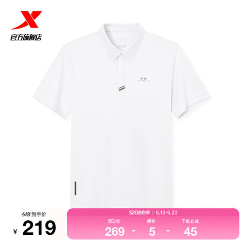 特步商务POLO衫男2026年夏季新款爸爸短袖翻领T恤男974229020095