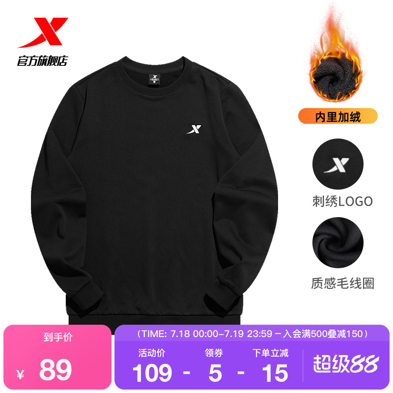 特步卫衣男春季运动服圆领