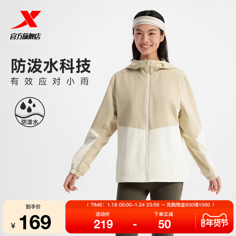 特步无缚轻行双层风衣女款2025秋季新款户外运动外套975128150066,运动服/休闲服装,运动风衣,淘宝优惠券,粉丝福利购,淘宝优惠卷