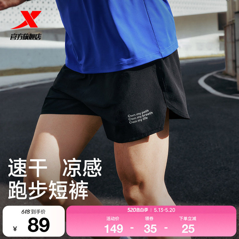 特步两千公里FUN丨短裤男2026夏季速干短裤冰丝健身跑步运动短裤