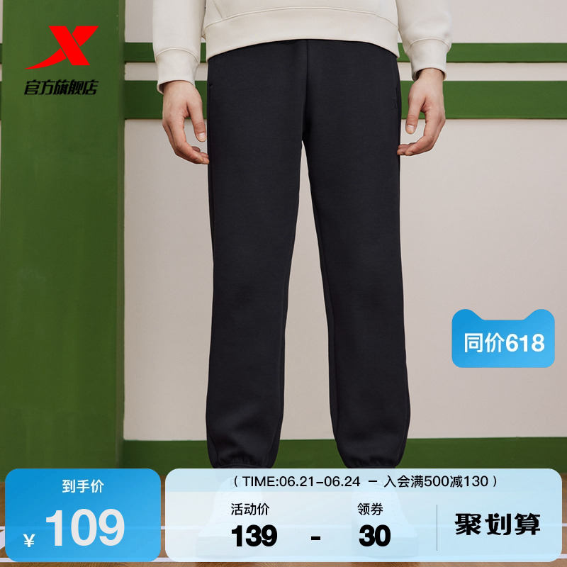 特步篮球运动裤男2025春季官方宽松休闲束脚裤男裤9761296
