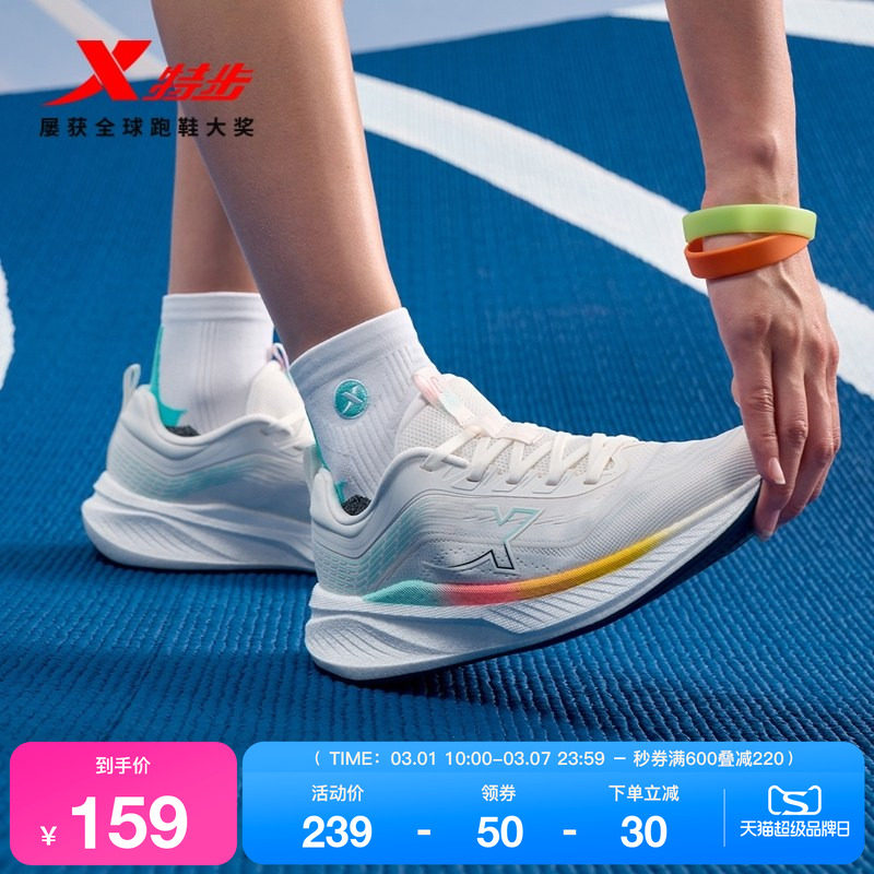 特步跑鞋夏季新款女鞋轻便跑步鞋网面舒适减震回弹运动鞋舒适男鞋