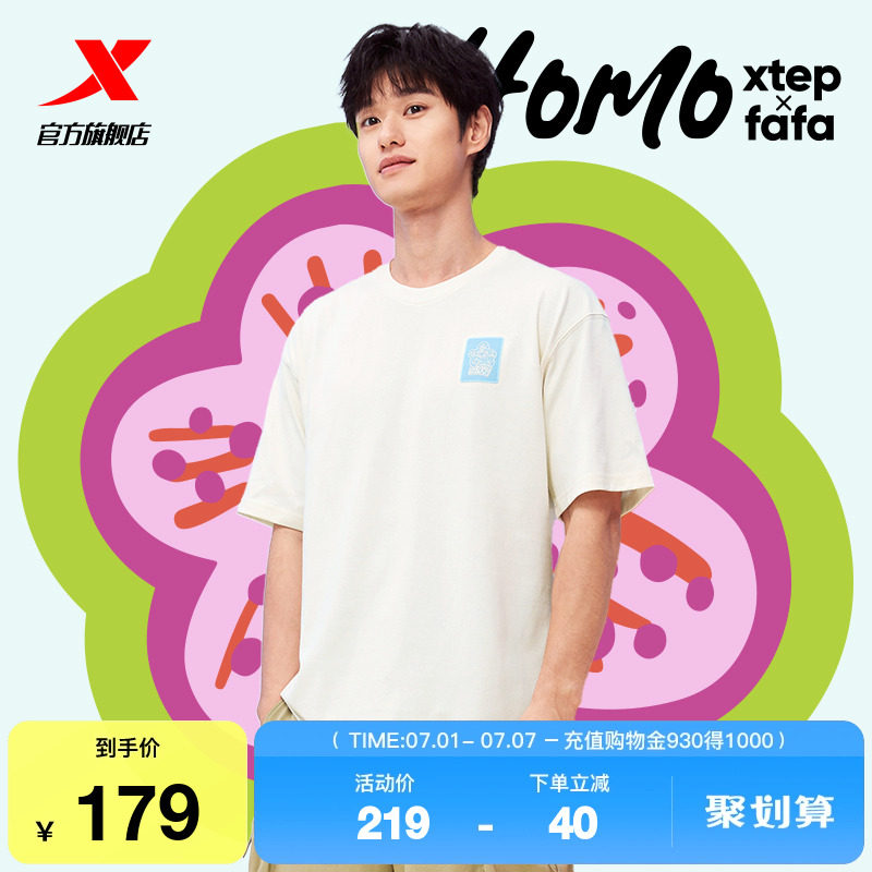 特步ATOMO FAFA丨T恤男款2025夏季新品休闲针织短袖975329010518图片