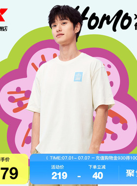 特步ATOMO FAFA丨T恤男款2025夏季新品休闲针织短袖975329010518