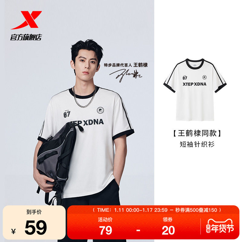 王鹤棣同款丨特步棉T男女2025年新款夏季冰丝T恤情侣半袖运动短袖