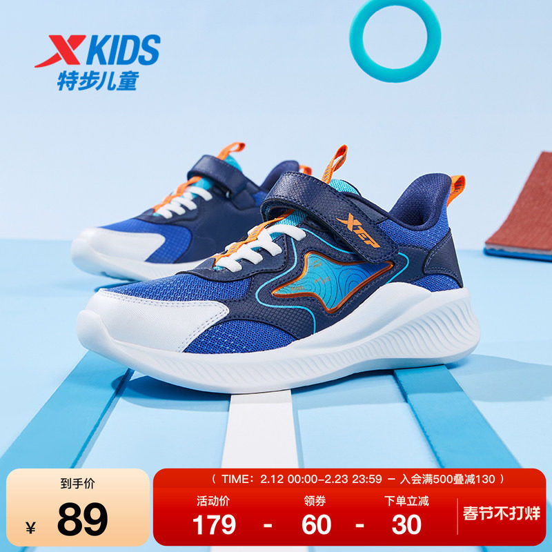 特步童鞋网面透气男童运动鞋软底跑步鞋中大童春秋款男孩休闲鞋子