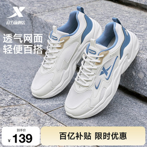 特步休闲鞋情侣款潮流老爹鞋