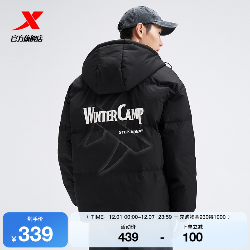 特步羽绒服男士新款冬季加厚加绒男装保暖运动外套976429190307