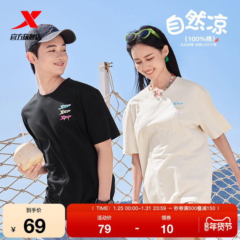 【巴斯克系列】特步短袖T恤男女2025年夏季休闲情侣半袖运动上衣,运动服/休闲服装,运动T恤,淘宝优惠券,粉丝福利购,淘宝优惠卷