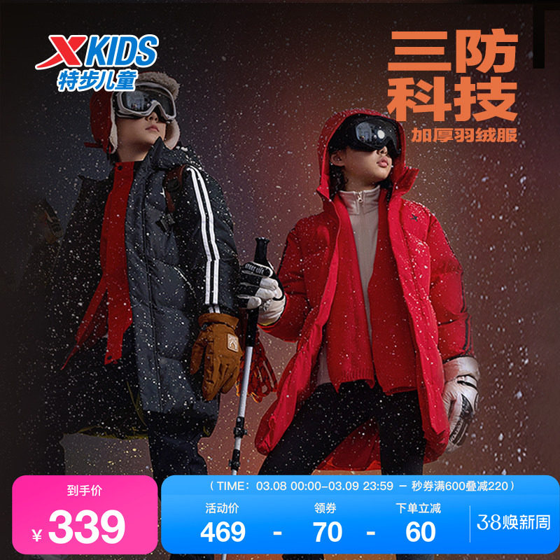 連度了特步 运动鞋，46亓 ① 跳到app 領"顶部"消費劵 - 线报酷