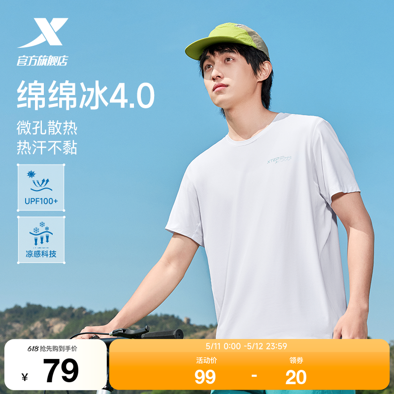 特步防晒短袖男2026年夏季新款健身半袖冰丝训练速干衣运动T恤女