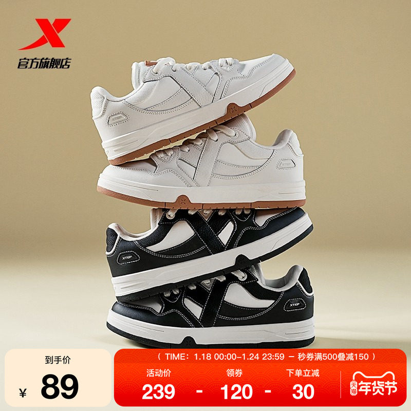 王鹤棣同款|特步maxx板鞋冬季新款情侣熊猫鞋休闲鞋子滑板运动鞋,运动鞋new,板鞋,淘宝优惠券,粉丝福利购,淘宝优惠卷