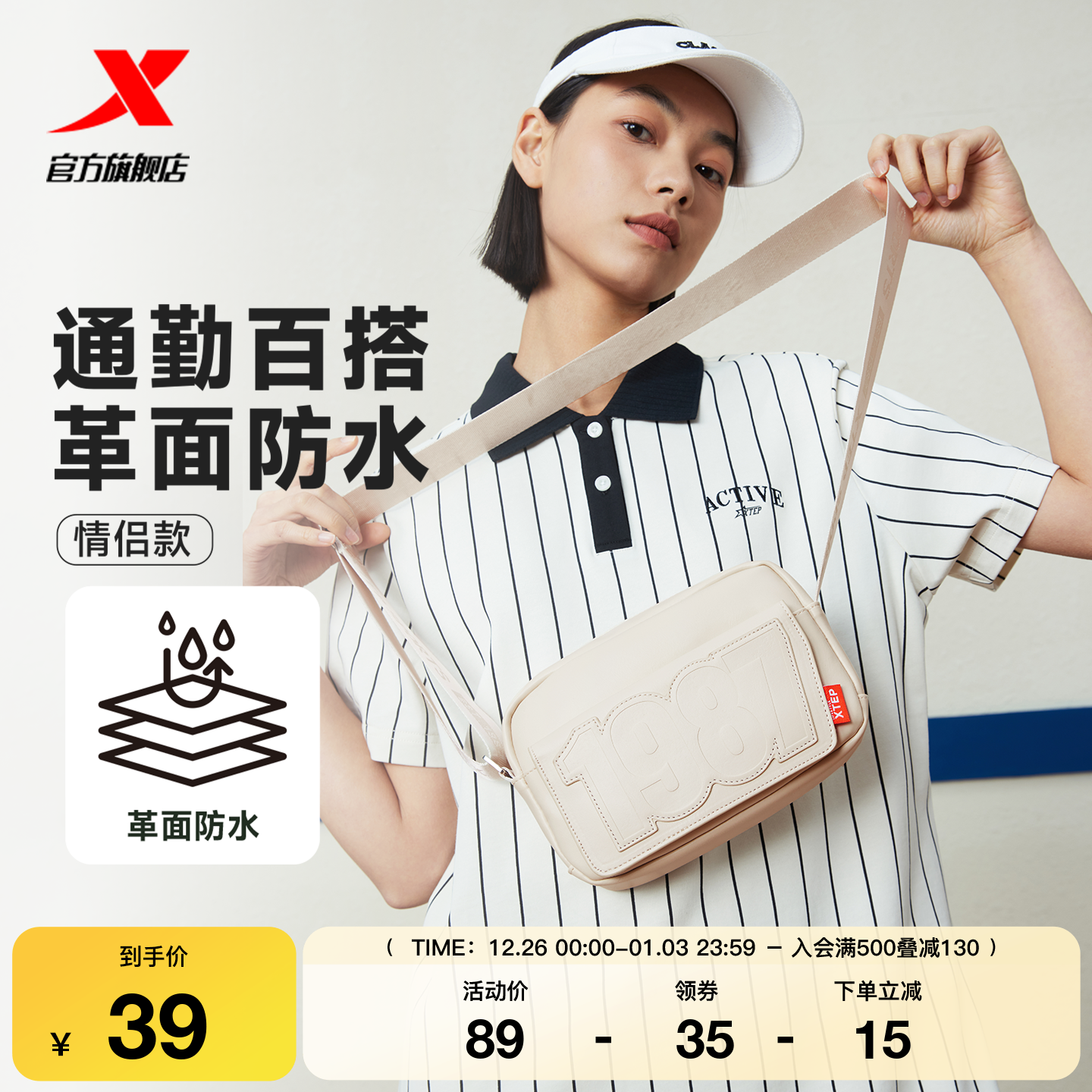 特步女士休闲革面单肩包2025秋季官方情侣款运动通勤包防水挎包男