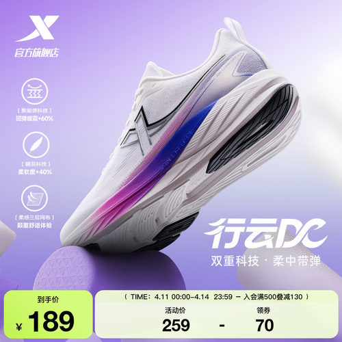特步行云DC跑鞋新款男鞋