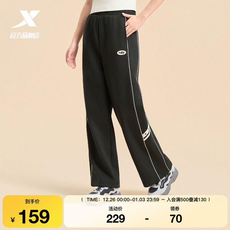 特步休闲裤女裤春秋季运动裤宽松针织长裤百搭裤子直筒阔腿裤,运动服/休闲服装,运动长裤,淘宝优惠券,粉丝福利购,淘宝优惠卷
