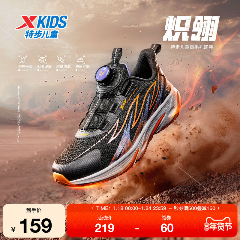 特步童鞋秋季新款男童跑步鞋子大童缓震旋钮扣跑鞋儿童防滑运动鞋,运动鞋new,童鞋/青少年鞋,淘宝优惠券,粉丝福利购,淘宝优惠卷