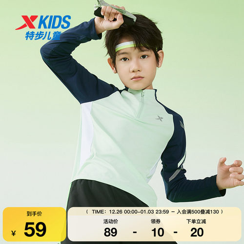 特步童装男童长袖T恤春秋新款儿童速干长t大童拼接半开襟女童上衣