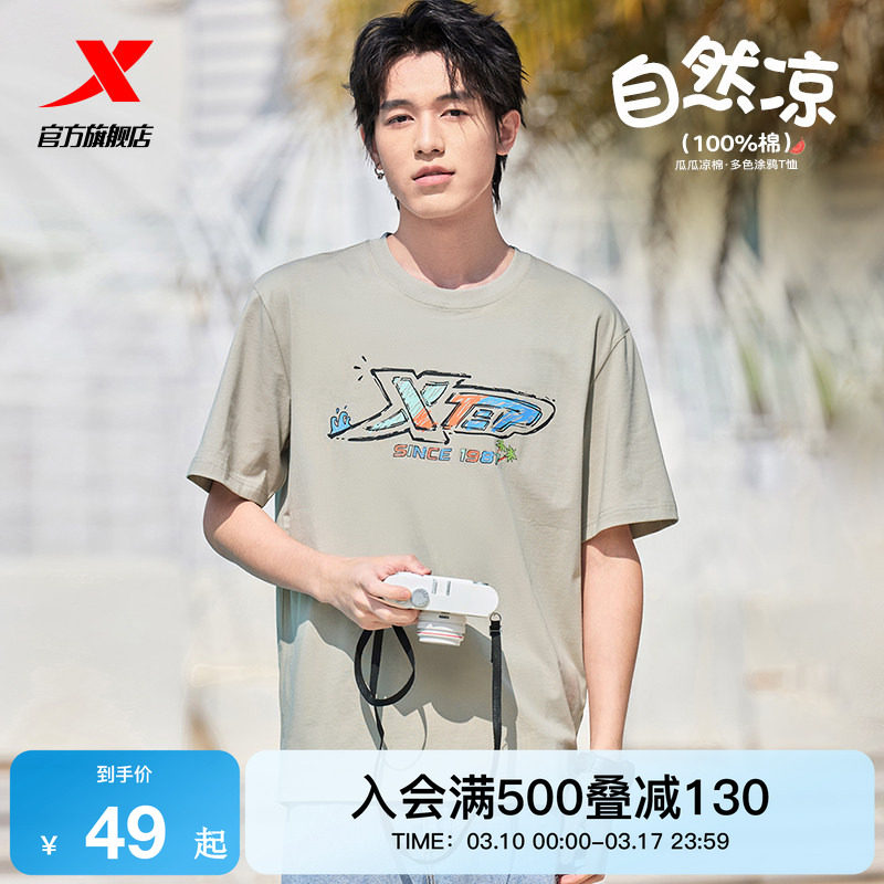 特步T恤男女新款夏季情侣冰丝半袖运动体恤休闲运动服百搭短袖男