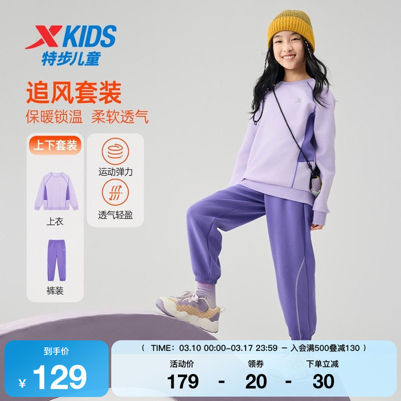 特步童装儿童运动服男童秋冬季新款正品保暖休闲长袖针织女童套装