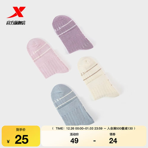 两双装特步中筒户外登山袜女2025年秋冬弹力中袜透气休闲防滑袜子