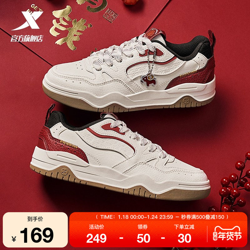 特步皓白3|新年红色板鞋女鞋2026春季新款板鞋女运动休闲鞋情侣鞋,运动鞋new,板鞋,淘宝优惠券,粉丝福利购,淘宝优惠卷