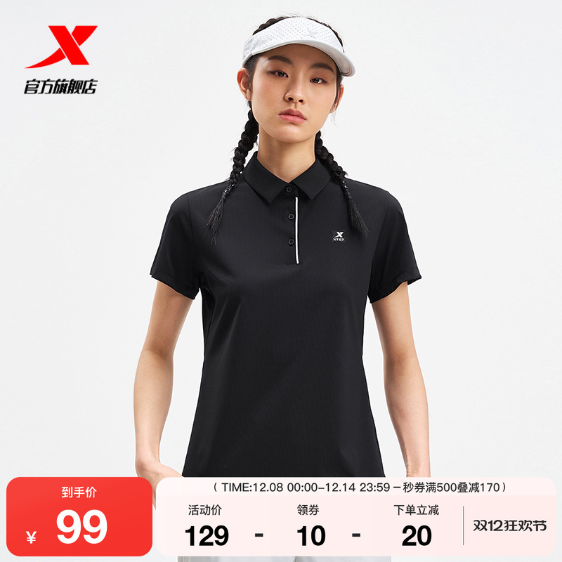 特步POLO衫女2025年夏季新款训练女装健身运动上衣975228020053