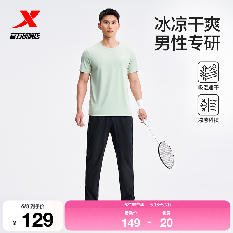 特步运动套装男款春夏季男士冰丝速干短袖t恤运动服长裤爸爸男装