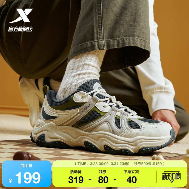 特步火山V2男鞋休闲鞋夏季革网正品复古老爹鞋轻便户外运动鞋女鞋