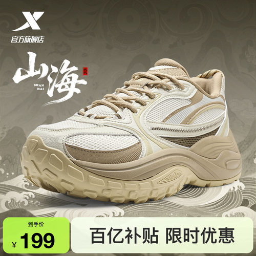 山海9代复古百搭老爹鞋男鞋