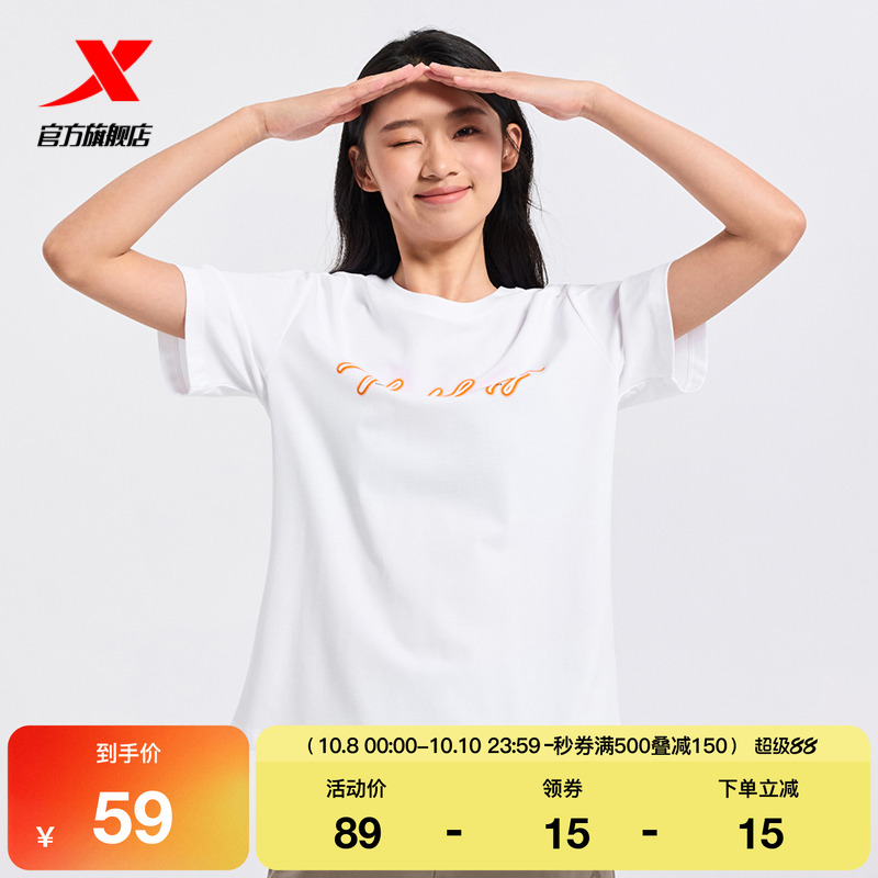 特步圆领短袖女士新款夏季运动上衣女装运动休闲T恤976328010057