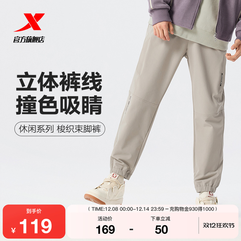 特步运动裤男2025年春秋季梭织束脚运动长裤宽松撞色休闲裤