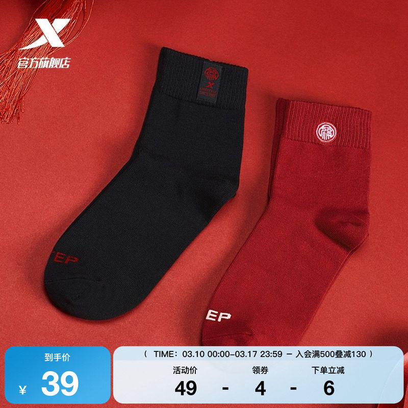 特步新年袜丨2双装长袜男士2026新年鸿运红色袜子舒适长筒运动袜