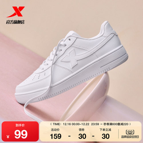 特步官方情侣爆款小白鞋