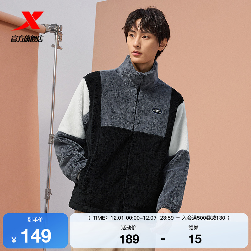 特步羊羔绒外套男保暖夹克