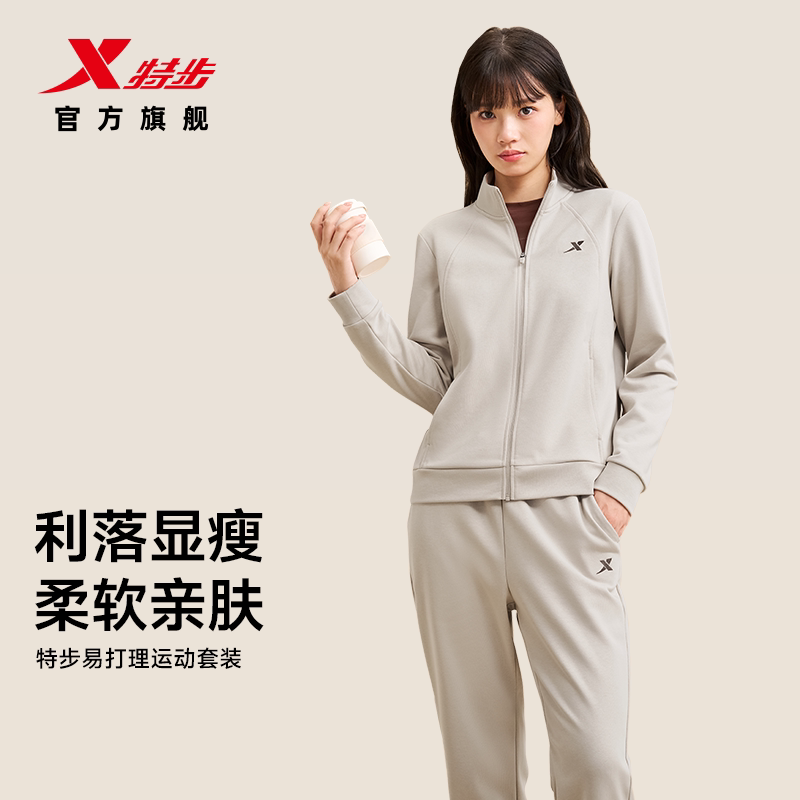 特步易打理套装秋季新款立领外套长裤修身显瘦女装针织运动两件套