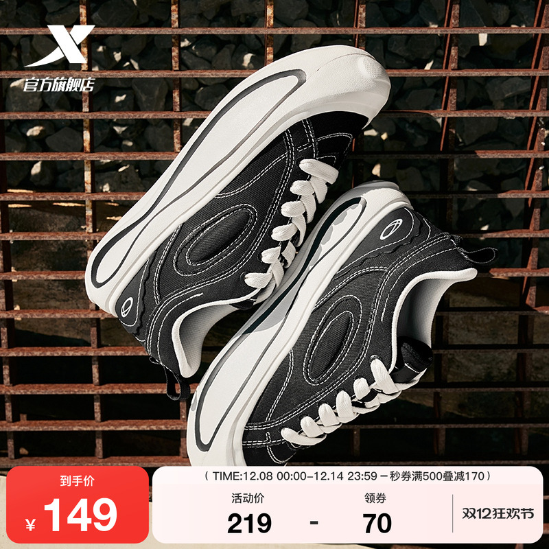 特步星陨帆布鞋|情侣板鞋2025冬季新款潮流休闲鞋男鞋运动鞋女鞋