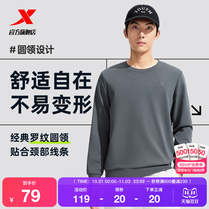 特步卫衣男士2025秋季新款黑色情侣休闲运动圆领套头内搭长袖男装