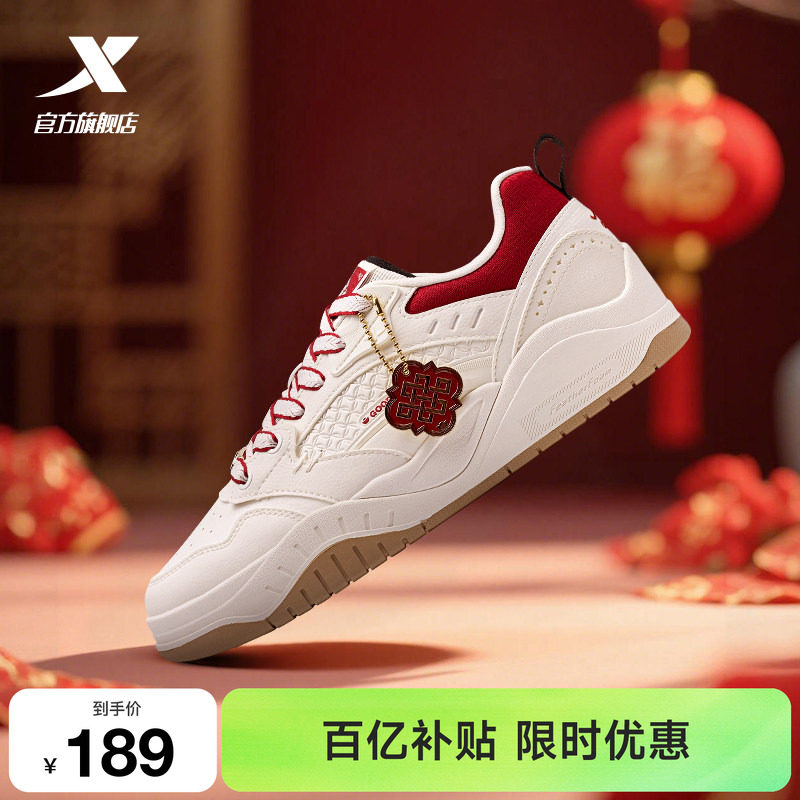 范丞丞同款|特步新晖情侣板鞋男鞋夏季新款休闲运动鞋女厚底增高