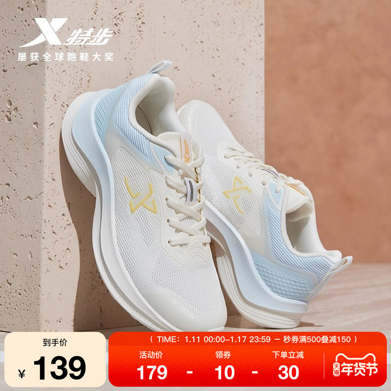 特步女鞋跑步鞋2024夏季新款轻便减震运动鞋女子跑步训练健身鞋子