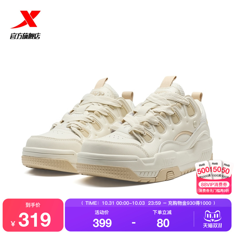 特步征程男鞋2025冬季新款板鞋平底鞋男士休闲鞋运动鞋子革面厚底