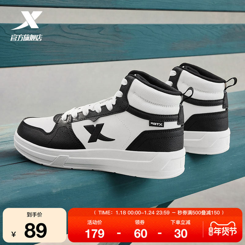 特步高帮板鞋男鞋2025冬季百搭情侣休闲鞋保暖运动鞋潮流小白鞋子,运动鞋new,板鞋,淘宝优惠券,粉丝福利购,淘宝优惠卷