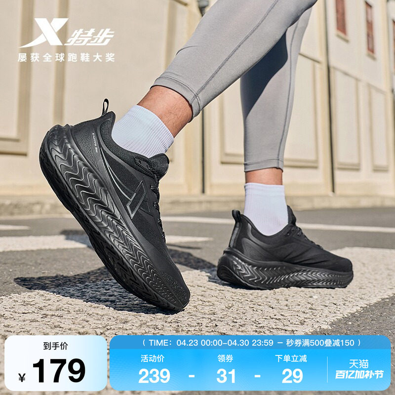 特步风雨2丨训练鞋室内全黑公务跑步鞋男夏季运动鞋轻便减震跑鞋