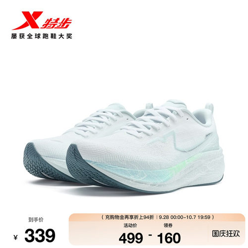 特步360X3.0 LITE丨跑鞋女舒适专业体育跑步鞋减震回弹耐磨运动鞋